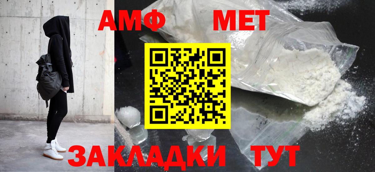 АМФЕТАМИН 98% Десногорск
