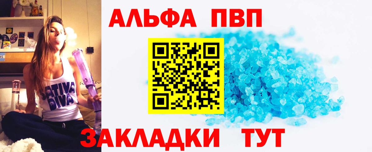 А ПВП VHQ Десногорск