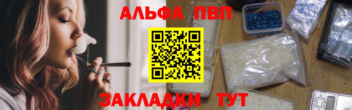 Alfa_PVP  Вход с VPN  Десногорск  Alpha-PVP Соль  A PVP кристаллы  APVP крисы CK 