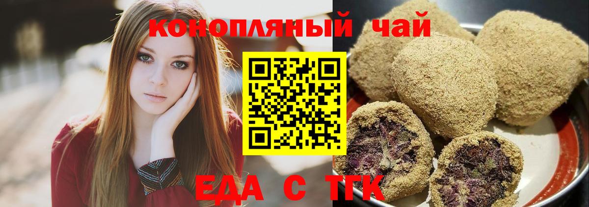 Десногорск  Canna-Cookies марихуана  Вход с VPN 