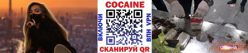 Кокаин 97% Десногорск