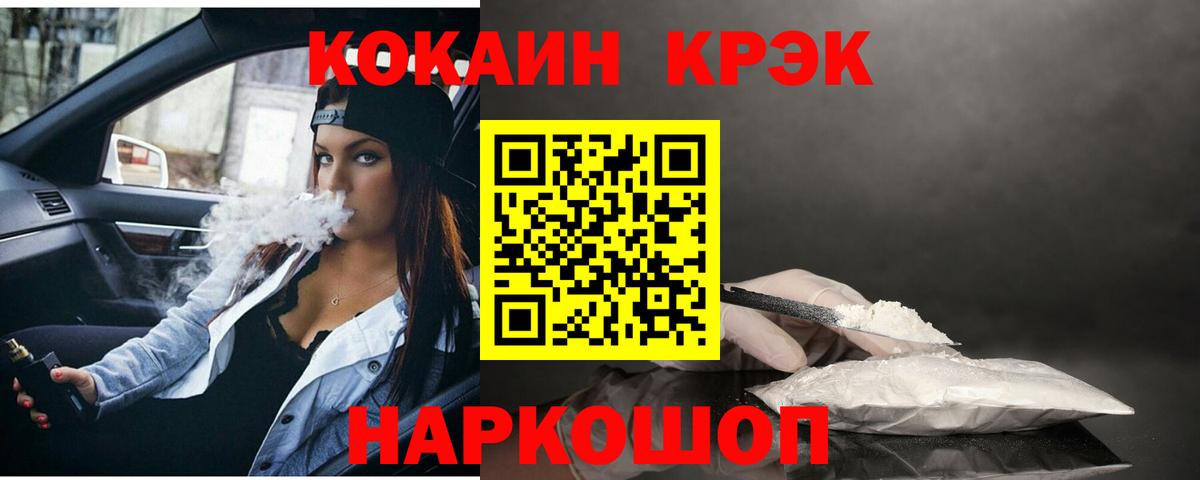 Cocaine Перу  КОКАИН 97%  цена наркотик  Десногорск  Вход с VPN 