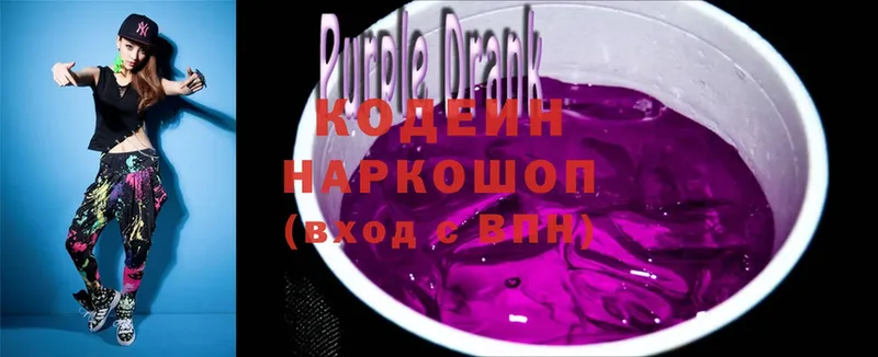 Кодеиновый сироп Lean Purple Drank  где можно купить   сайты даркнета официальный сайт  Десногорск 