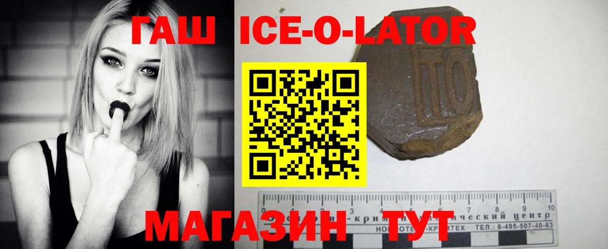Десногорск  ГАШ 40% ТГК  Гашиш убойный  Вход с VPN 