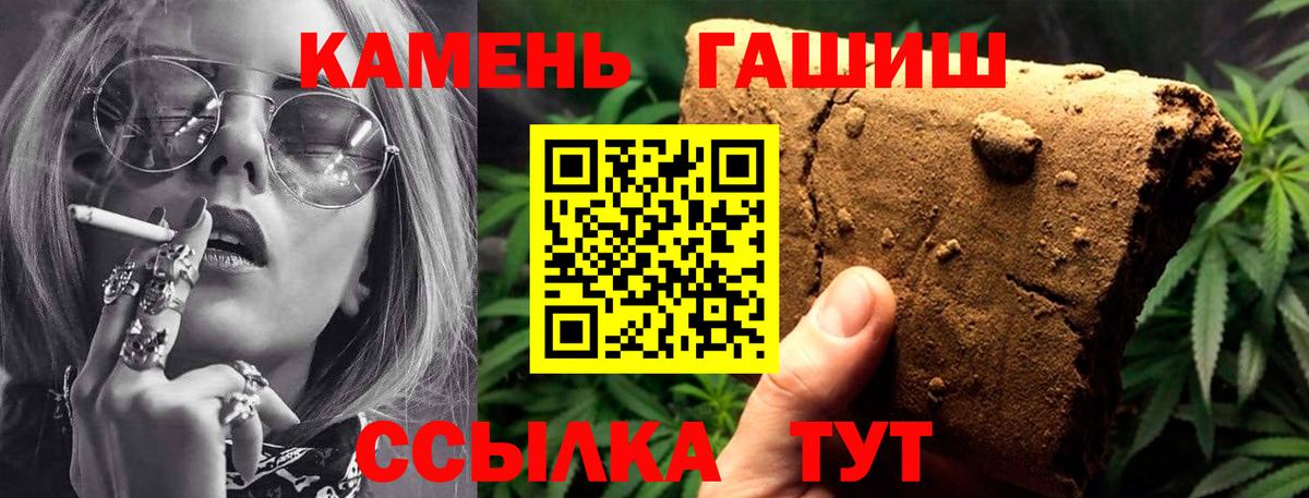 ГАШ хэш  ГАШ гашик  Десногорск 