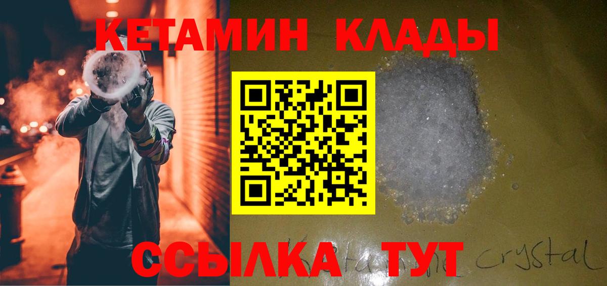 Десногорск  Кетамин ketamine  Вход с VPN 