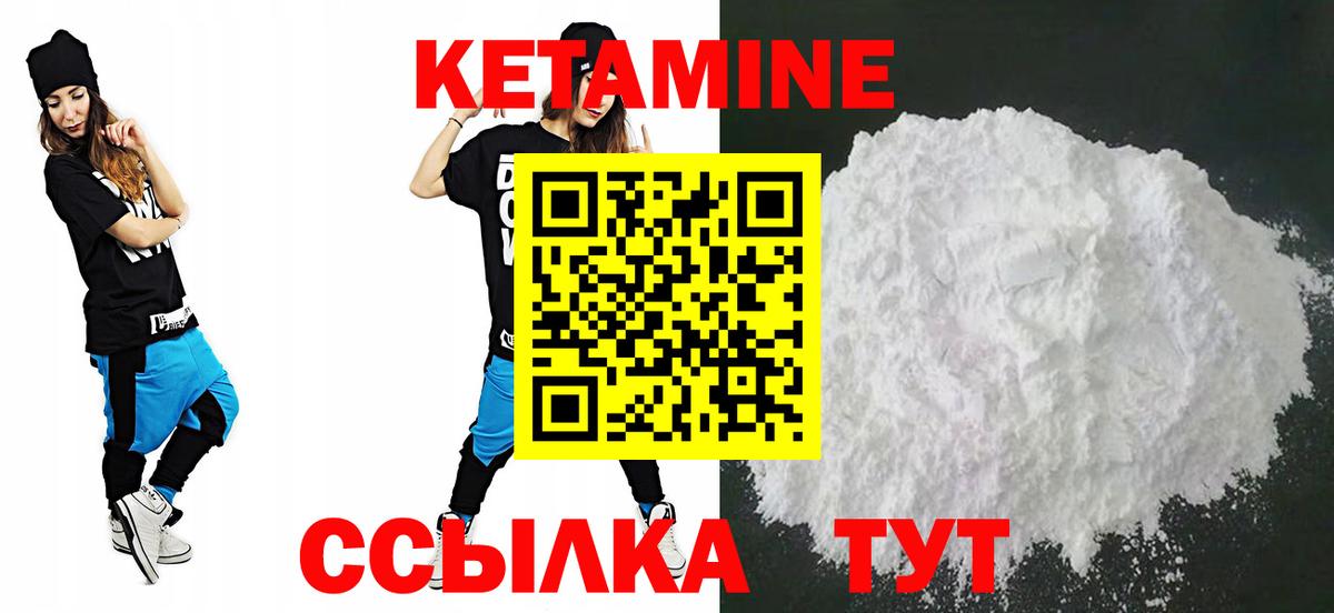 Кетамин ketamine Десногорск