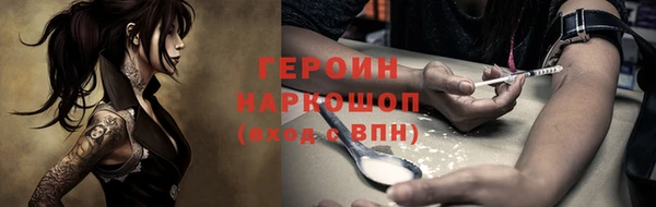 герыч Видное