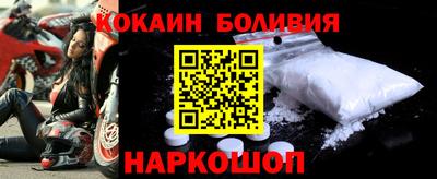 COCAINE Апшеронск