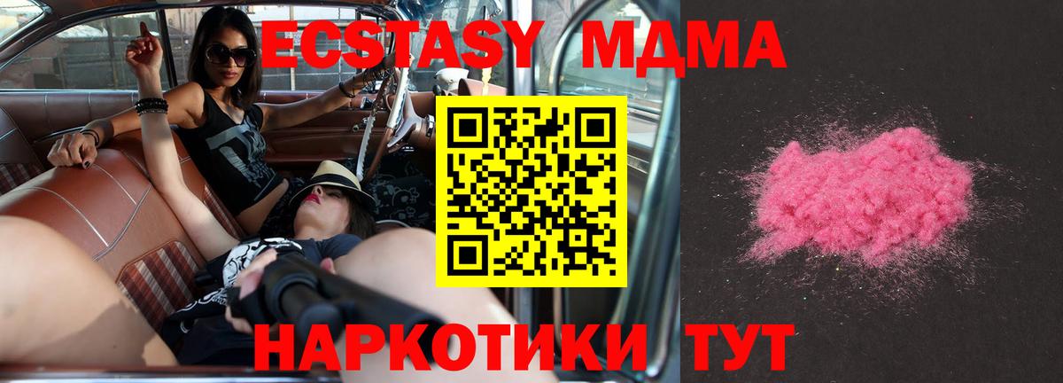 MDMA Molly  МДМА  Десногорск  Вход с VPN 