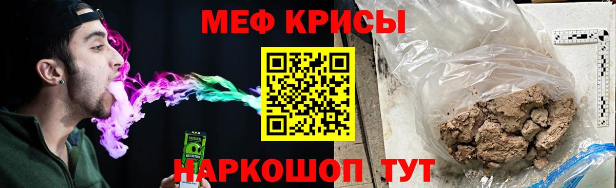 Мефедрон  МЯУ-МЯУ VHQ  Десногорск  Вход с VPN  МЕФ  Меф мука 