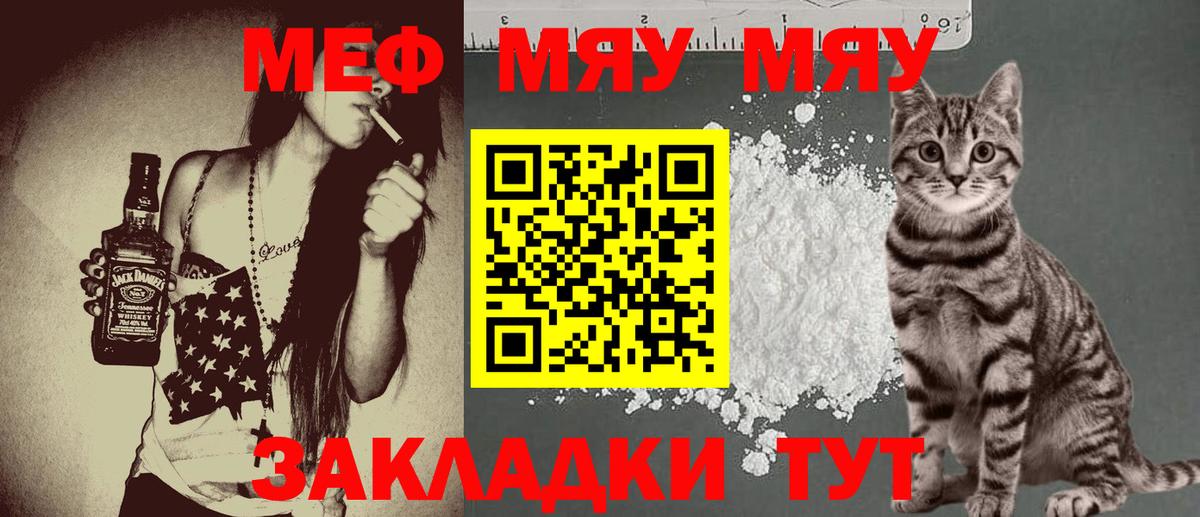 Меф мука Десногорск