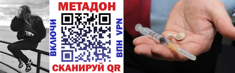 МЕТАДОН methadone Десногорск