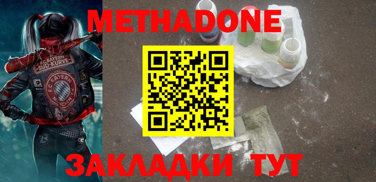 МЕТАДОН белоснежный  Метадон мёд  ОМГ ОМГ зеркало  Десногорск  Вход с VPN 