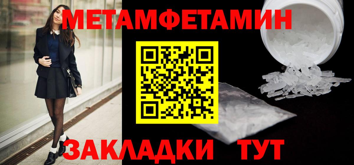 Первитин винт  Первитин винт  Десногорск 