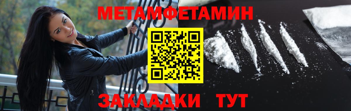 Метамфетамин Methamphetamine Десногорск