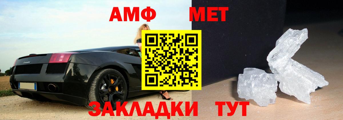 Первитин кристалл Десногорск