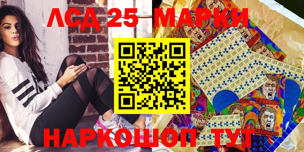 Наркотические марки 1500мкг  Вход с VPN  Десногорск 