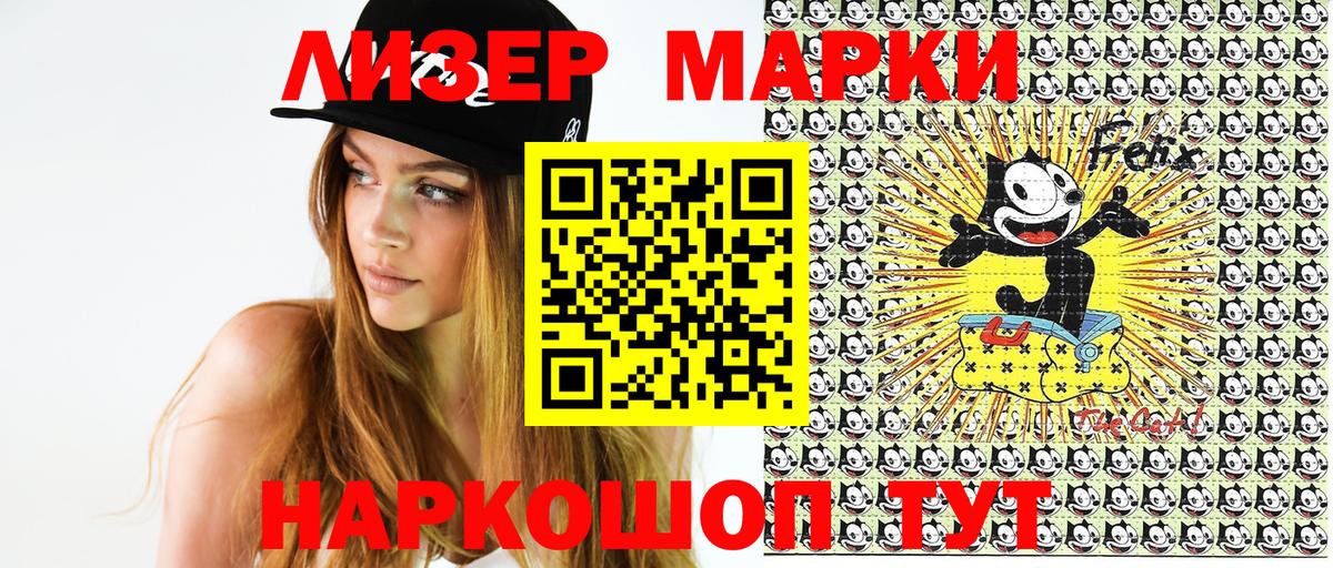 Марки 25I-NBOMe  Десногорск  Наркотические марки 1,8мг  Наркотические марки 1,8мг 