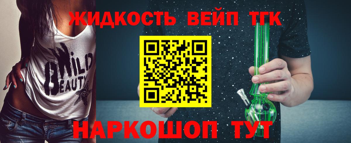 ТГК Wax Десногорск