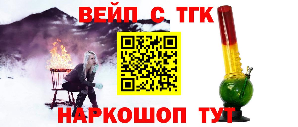 ТГК THC oil  как найти закладки  Десногорск  Вход с VPN 