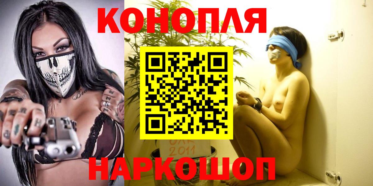 Каннабис AK-47  Конопля VHQ  Десногорск  Каннабис гибрид  Вход с VPN 